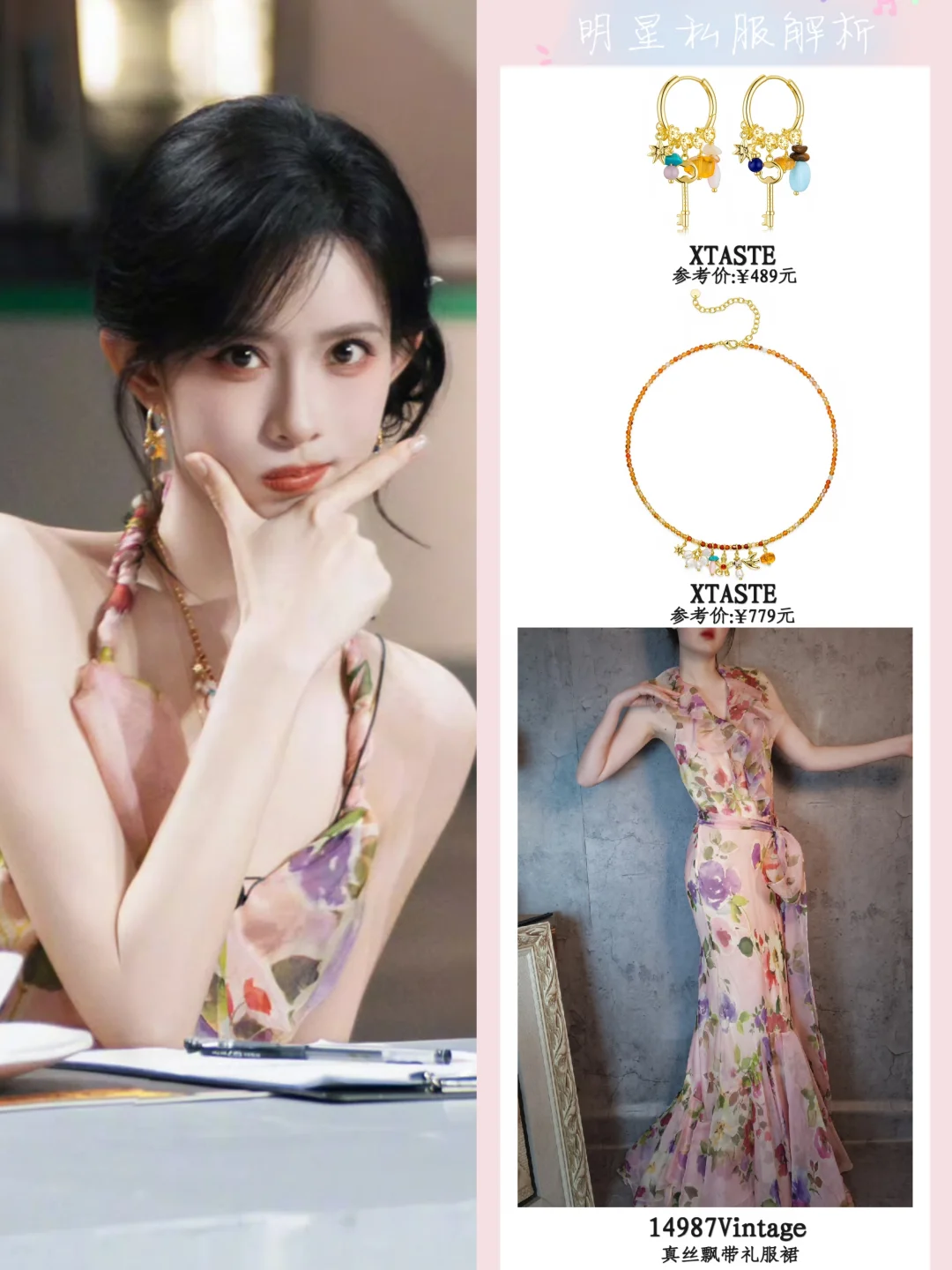 孟子义百厨大战新造型💐Vintage裙美爆了