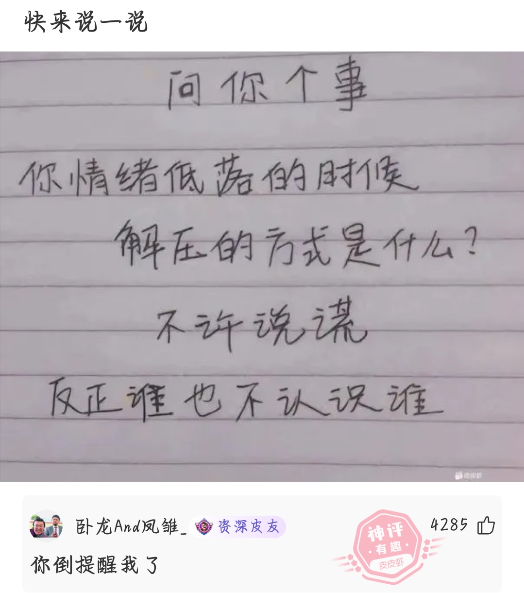 快来看看，乐不乐！！