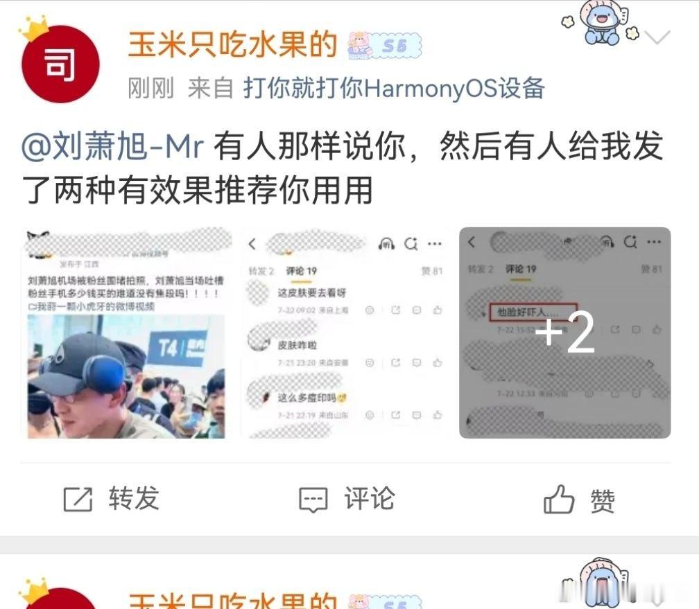 二番郭小姐请问你违约问题解决了吗？一番男主剧春困还能播吗？还有你粉丝这么关注一番男主商务，看样子是嫌弃你没商务眼红了[doge] ​