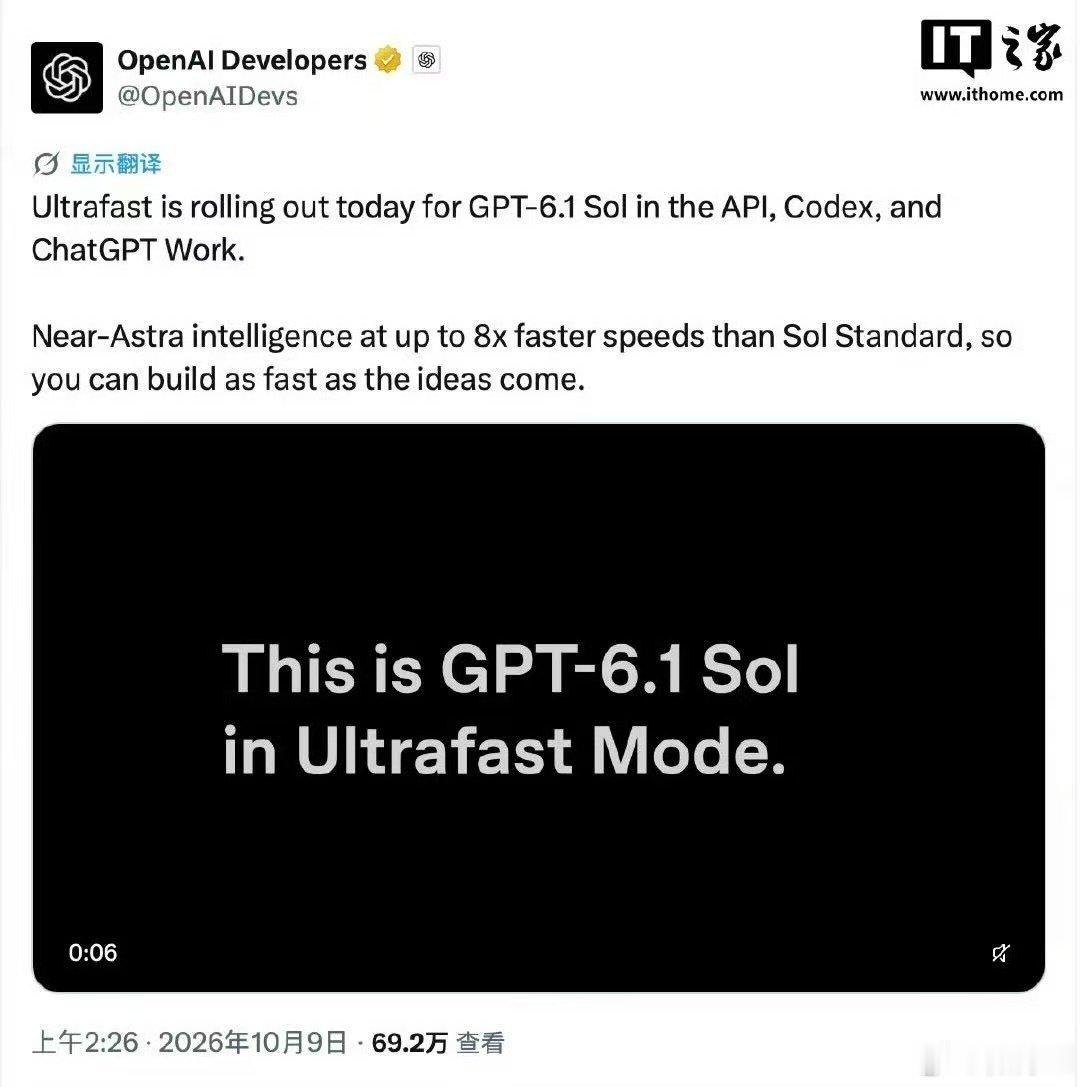 【#GPT6.1Sol极速版上线#】
OpenAI Developers 官方宣布，OpenAI 正式在 API、Codex 和 ChatGPT Work 中推出 GPT-6.1 Sol 的 Ultrafast 版本，6 倍价格、最高 8 倍速度​。（IT之家） ​