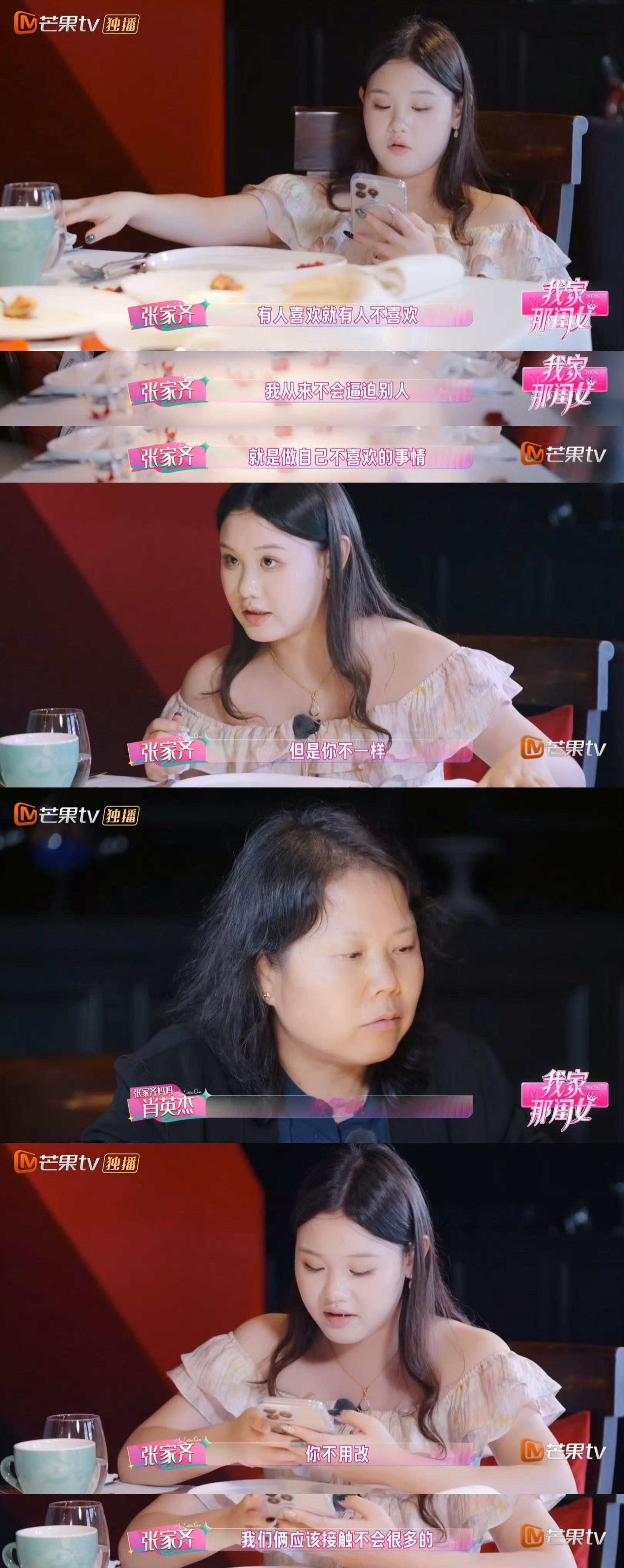 这顿饭，张家齐简直是把“女王发言”刻进了骨子里！每一句都像精准的手术刀，把原生家庭里那些缺失的爱、那些藏在心底的不安，全都剖开、摊平、怼了回去！
她不是在抱怨，是在宣告——宣告那些被忽视的委屈不该被沉默掩盖，宣告缺失的安全感不是她的错，更不该成为别人拿捏她的软肋！
这哪里是吃饭？这分明是一场迟到的自