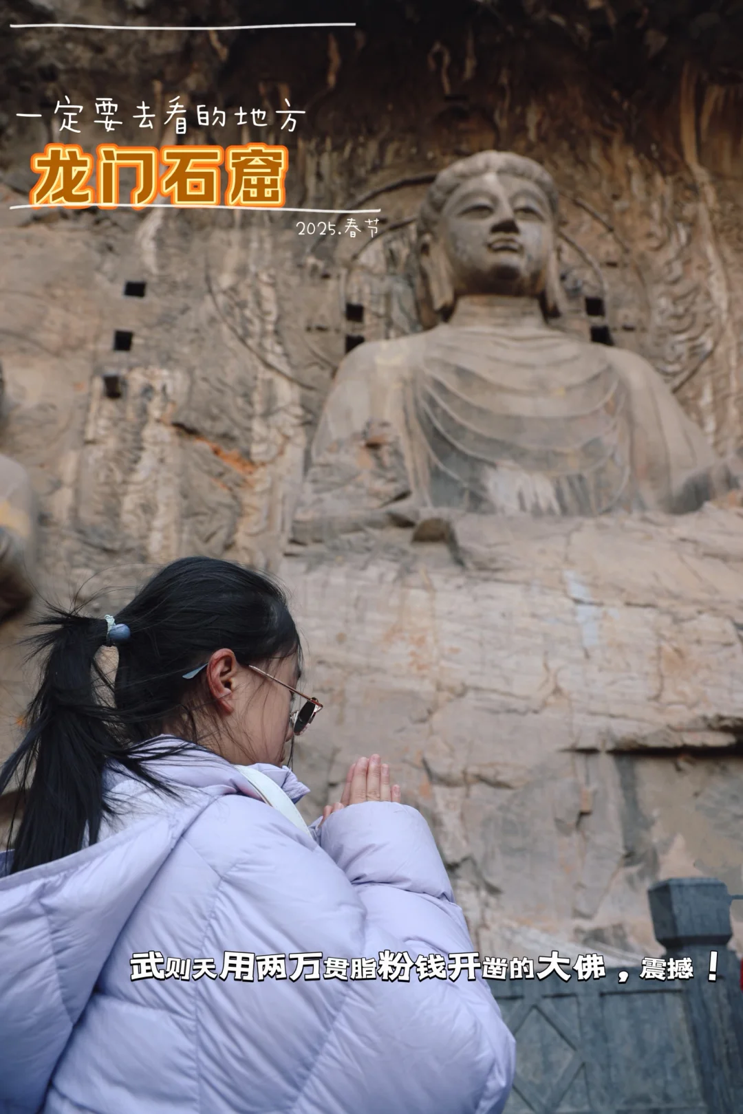 龙门石窟：武则天用两万贯脂粉钱开凿的大佛