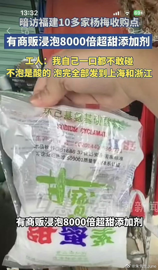 感慨近日漳州杨梅事件：近日看到漳州杨梅出事，心里满是唏嘘。总是问题曝光、大家议论之后，相关部门才出来处理，平时监管不到位，造假乱象到处都是，最后整个地方产业口碑全垮了，老老实实做生意的人跟着遭殃。两千多年前孟子就说过：王何必曰利？亦有仁义而已矣。上下交征利而国危矣。不管哪个行业，人人只想着赚钱、丢掉底线，只顾眼前暴利，最后只会互相坑害、自毁前程。现实里就是这样：自己养猪的不吃自己养的猪，自己种菜的不吃自己种的菜，药水杨梅、问题食品接连曝光，大家互相防备，坏的挤走好的，已经成了常态。这种乱象不只是农产品才有，我做羽绒服多年，感受特别深。市场上不少商家以次充好、真假掺卖，差绒当好绒卖、鸭绒冒充鹅绒，甚至用猪毛、鸡毛和粉尘杂质填充，对身体伤害很大，却能赚黑心暴利。普通消费者根本分不清，就算是我们业内人，不做专业检测也很难辨别。黑心商家赚得盆满钵满，坚持用好料做品质的人反而难做。再这样下去，很多行业都会像漳州杨梅一样，彻底失去大家的信任。做生意贵在良心，赢在长久口碑，只贪眼前利益，最终只会...