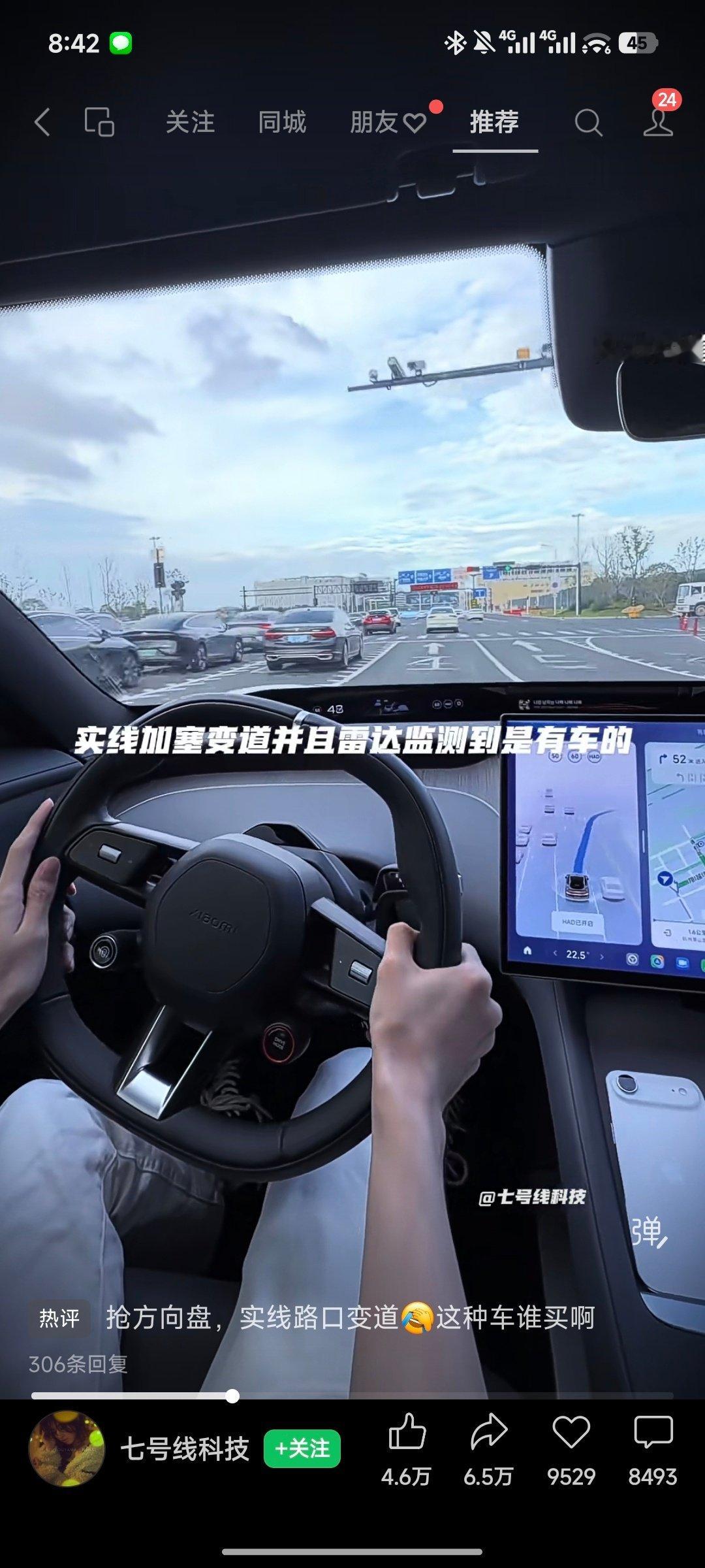 辅助驾驶并不是自动驾驶，尤其是路口。 ​