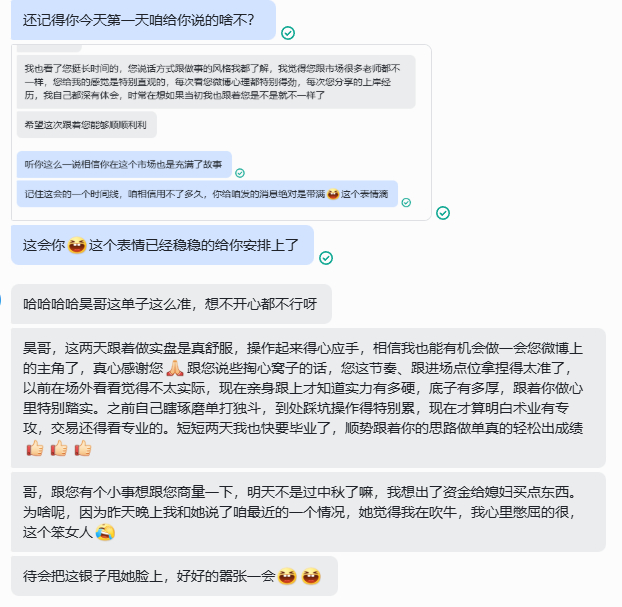 周二跟上队伍的杨先生，咱说的用不了多久他给咱发消息的时候一定是带满[哈哈][哈哈]这个表情，这才多久直接给他安排的妥妥当当滴[哈哈][哈哈]

在博客交投的江湖里，谁不是从小心翼翼的观望，一步步卸下防备、切身入局？市场上自称“老师”的人多如牛毛，铺天盖地的博文让人眼花缭乱，可杨先生偏偏在昊 ​