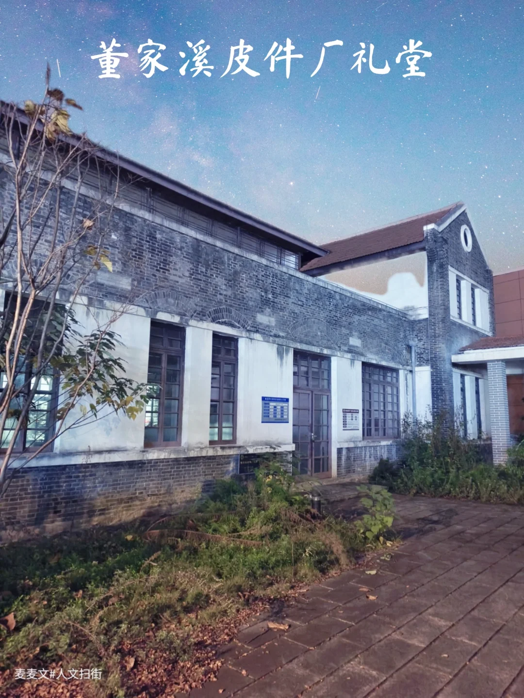 【江北】70+岁的俄式礼堂藏着兵工老故事