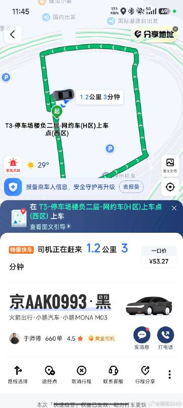 哈哈哈打到了小Mona～