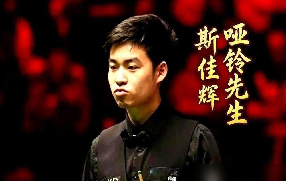 两万六千英镑，现在死死卡在赵心童和吴宜泽的球杆尖上。

126万5对上123万8，世界斯诺克建立积分排名整整50年，第一次被两个中国年轻人的名字包揽前两席。

吴宜泽刚在深圳拿了个人第三冠，半决赛6比1把特鲁姆普打得没脾气；赵心童手里捏着玉山赛冠军，在武汉的手感也正烫。

但北爱尔兰的球台容不下两个