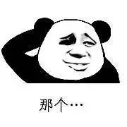 那英