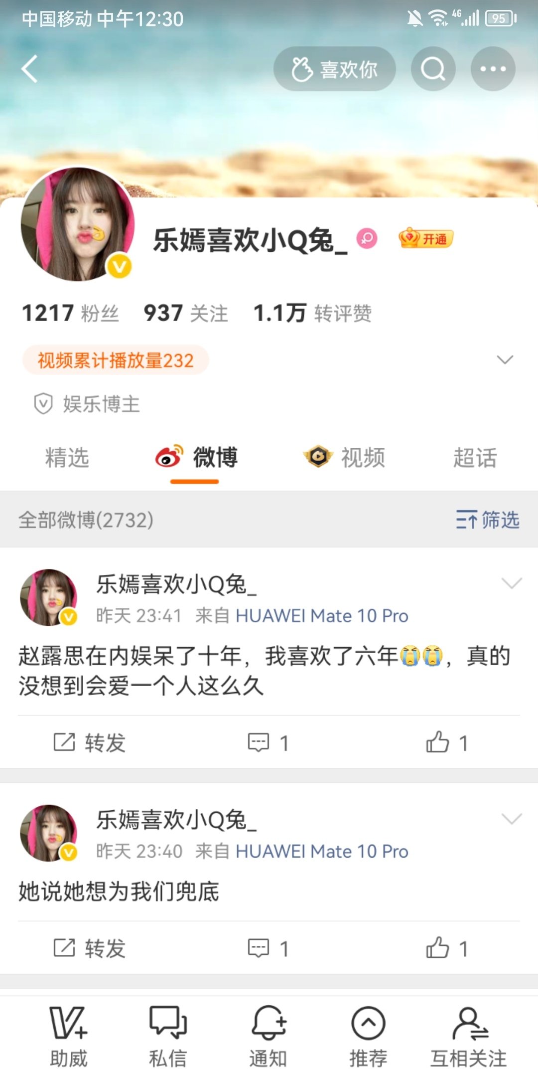 早上好呀快来动动，都回访 ​