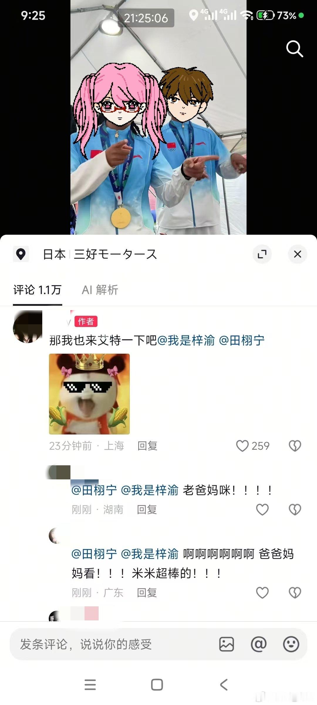 哇，冠军米不愧是我们米米，都是社牛来的[送花花] ​