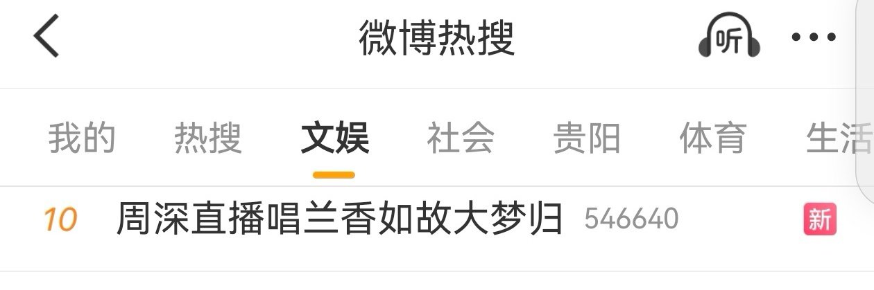 #周深[超话]#
9.29
新的高位文娱 词条一起发，参与讨论推歌

见评论区

​