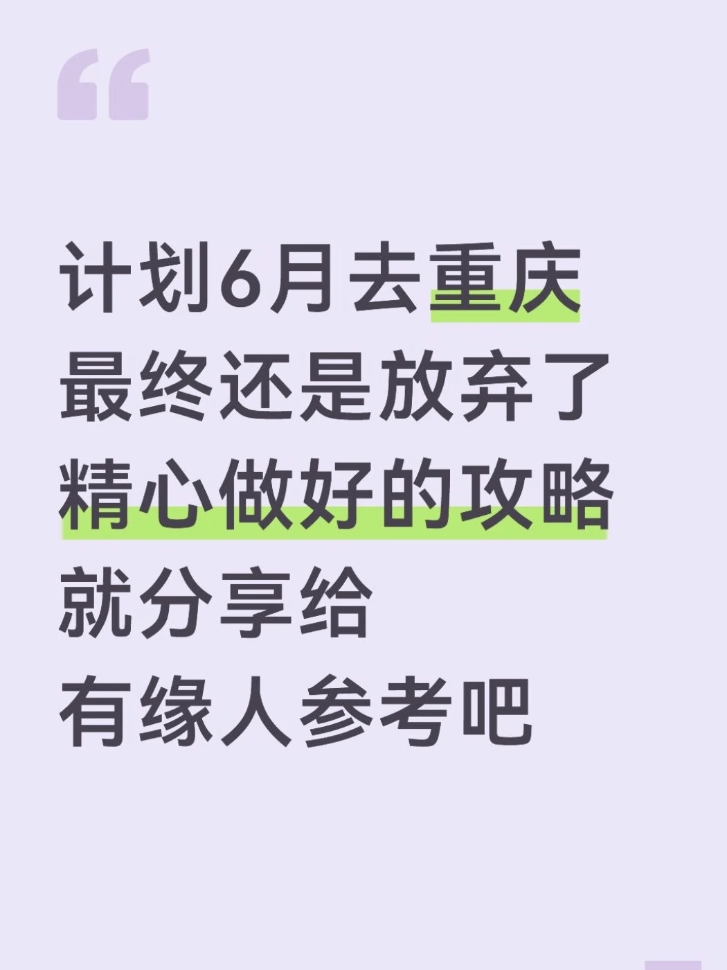 本J人对自己熬夜做的重庆攻略满意🉐睡不着