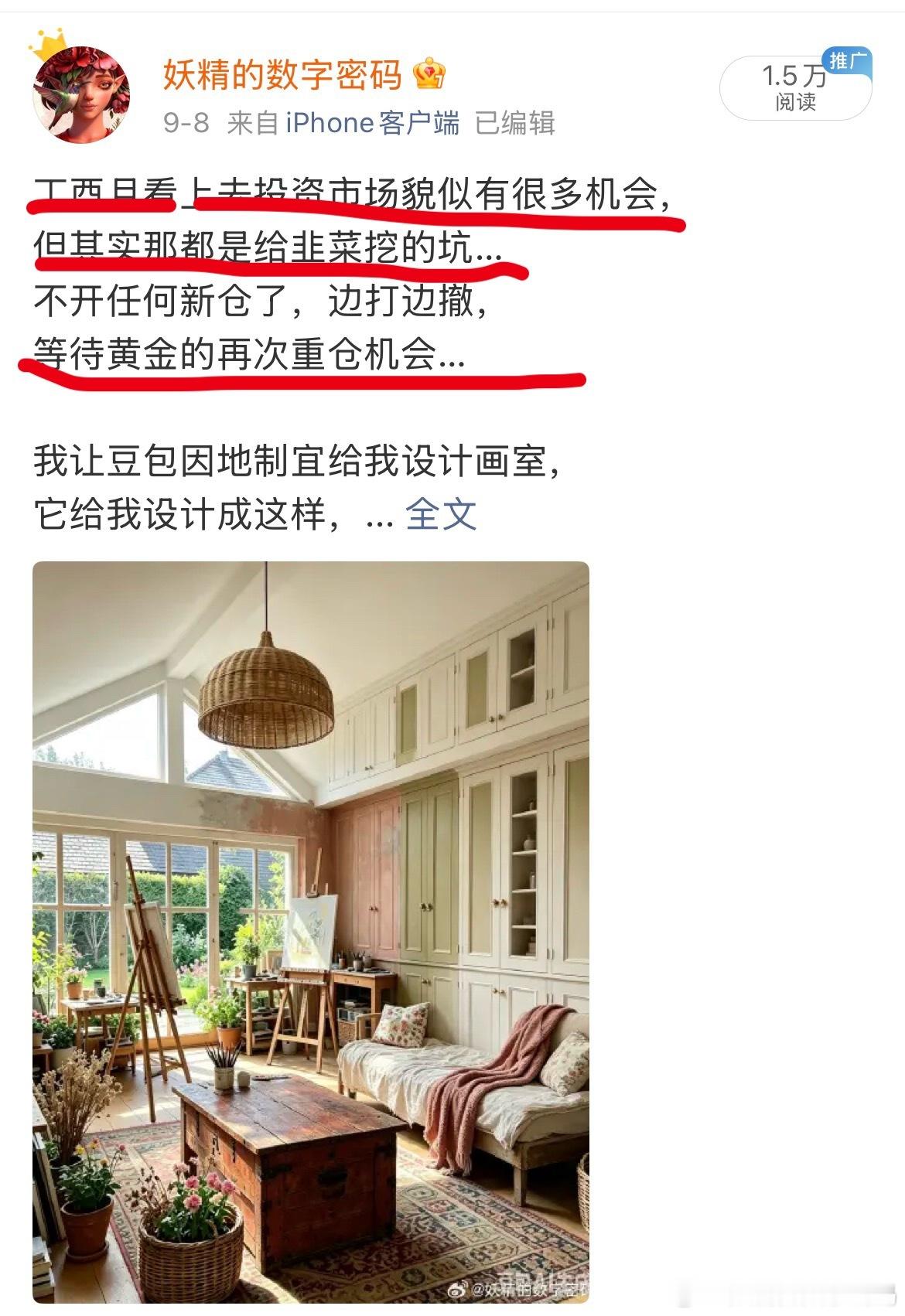这次美联储加息，市场情绪会短暂走出老剧本：加息，实际利率上升，黄金必跌….
但我觉得，这套逻辑已经不能单独用了…

世界已经进入动荡期，加息解决不了财政赤字，解决不了地缘撕裂，也解决不了美元信用透支…它更像一种挣扎，而不是万能药…

黄金短期肯定会被冲击，但那种冲击不是杀逻辑…
只要央 ​