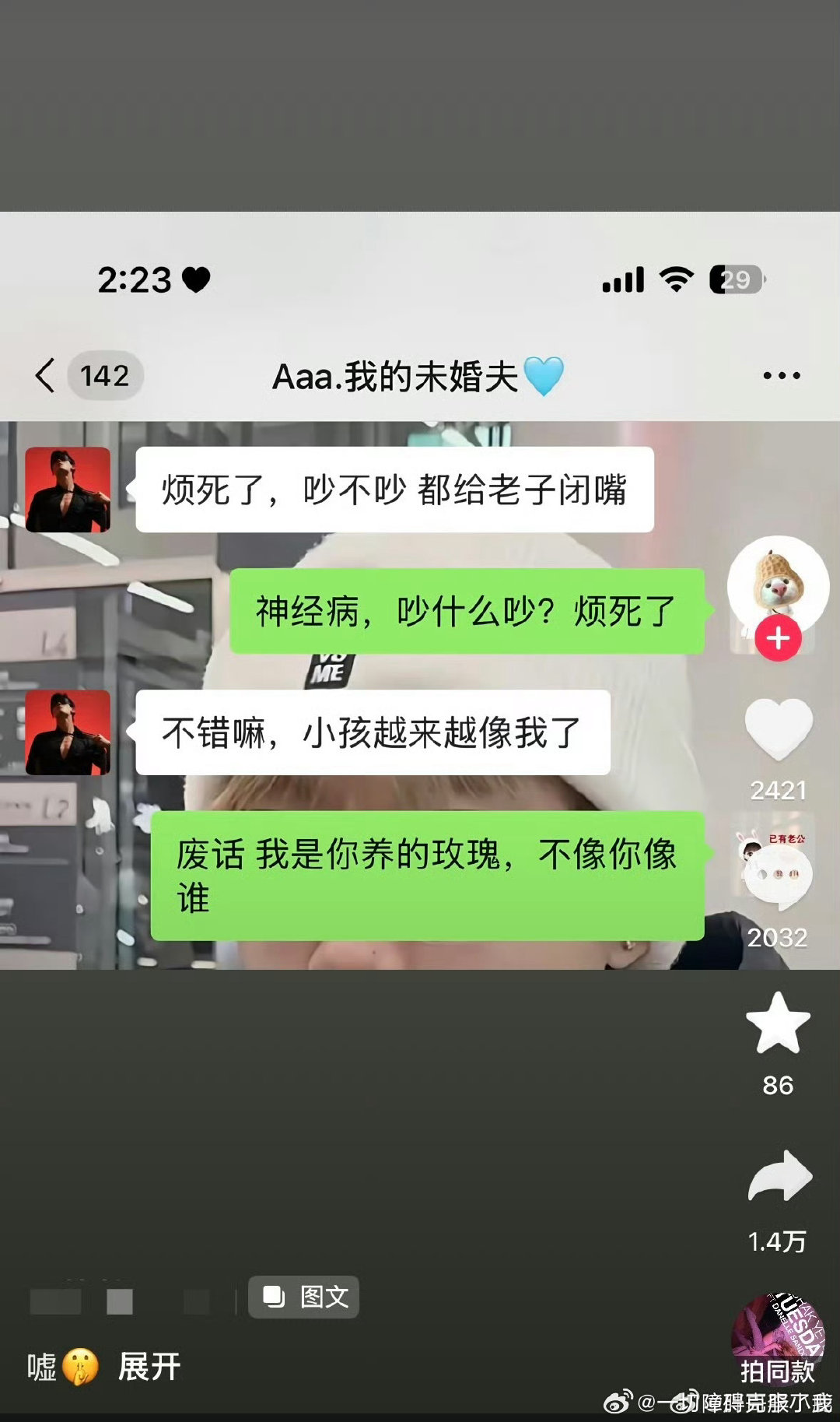 At this point it’s not delusion, it’s a whole parasocial psych ward situation😭
#精神病已入医保##有病去治##卡配罗CP大姐智商一览# ​