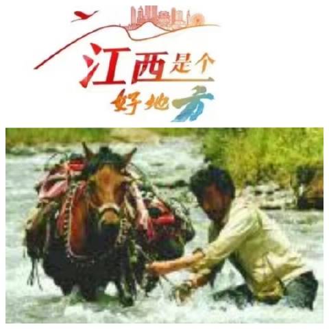 上饶信使事