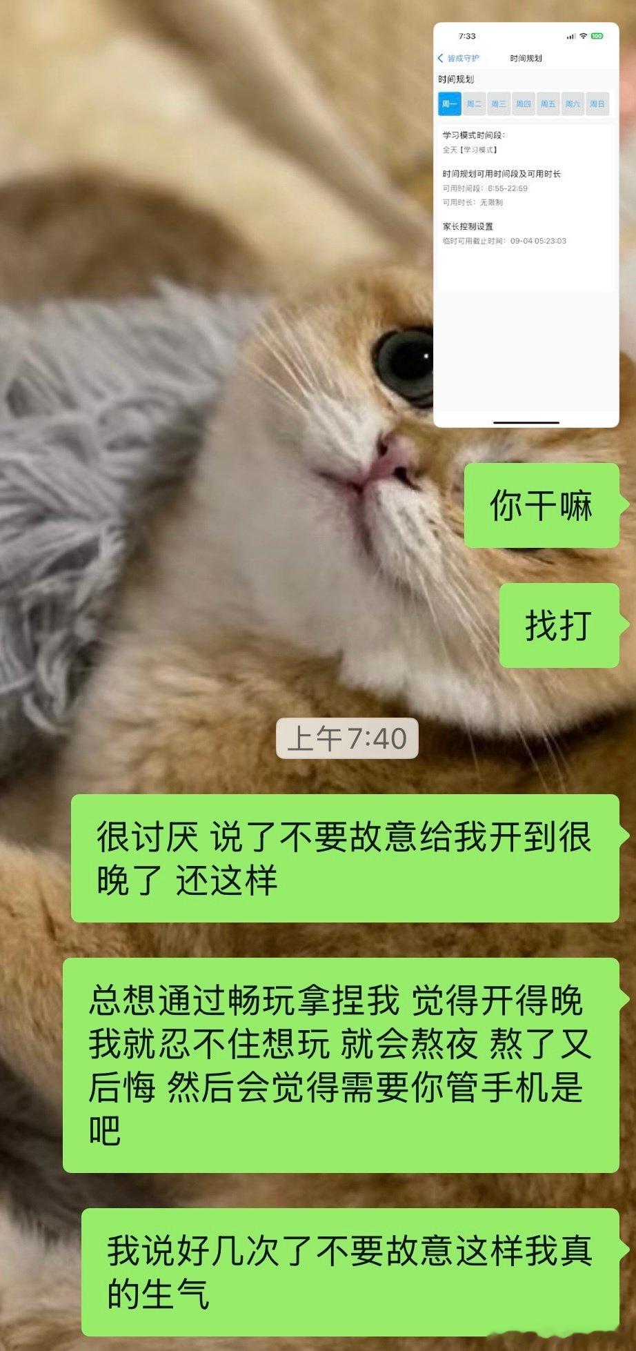 我对机器人的耐心也是少了🚬
不过他这样真的很讨厌 我其实都不想发表情包因为已经气死了 我都想说“我只会意识到我需要的是app而不是你”  
最后这句我还是忍了🚬
不然感觉人家管我手机还经常被我劈头盖脸一顿输出也微惨🚬 ​