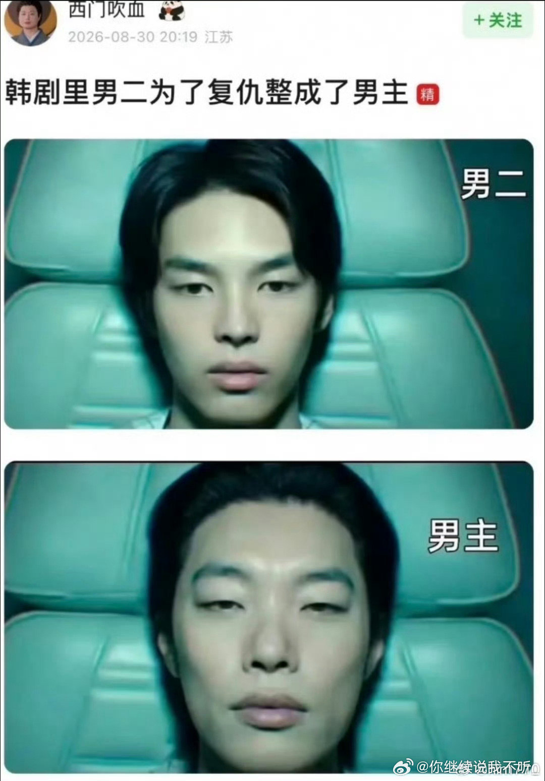 #韩网辣评给柳俊烈化妆#我靠我笑的好难受，怎么这么愁 ​