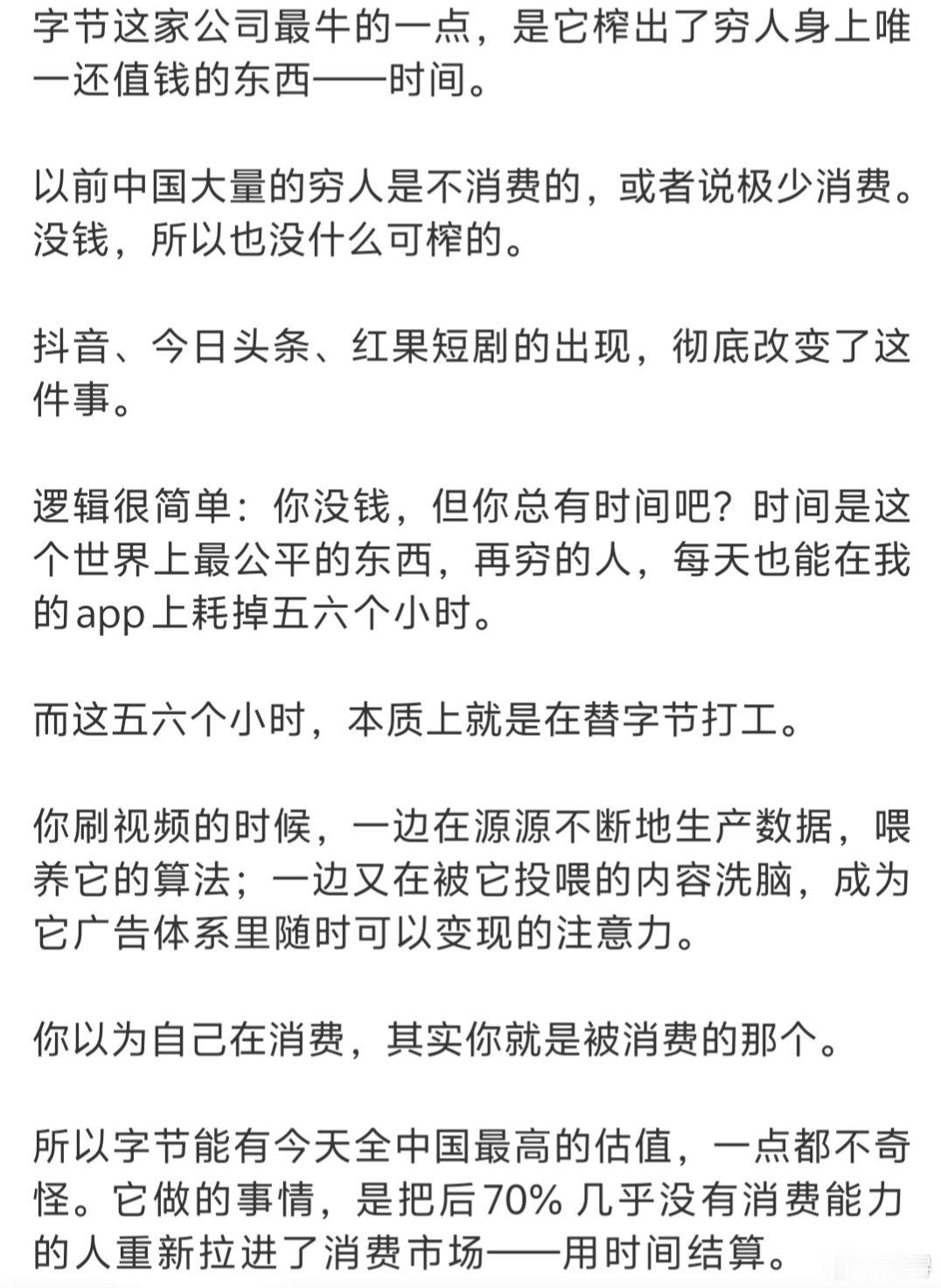 #豆包转型坐实侵权[超话]#啧啧啧 ​