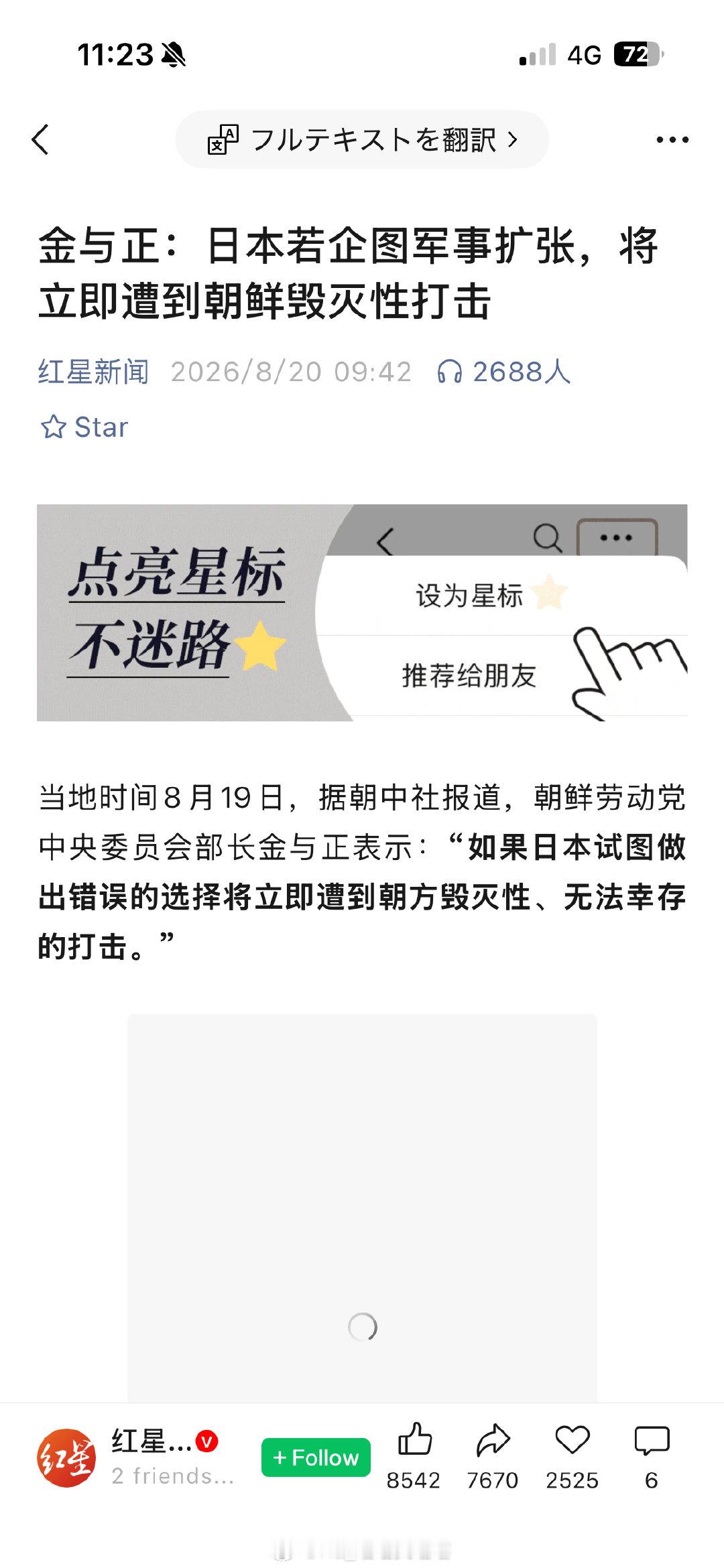 今天两条新闻也是非常一致
大家都爱上了“毁灭性”这个feel ​