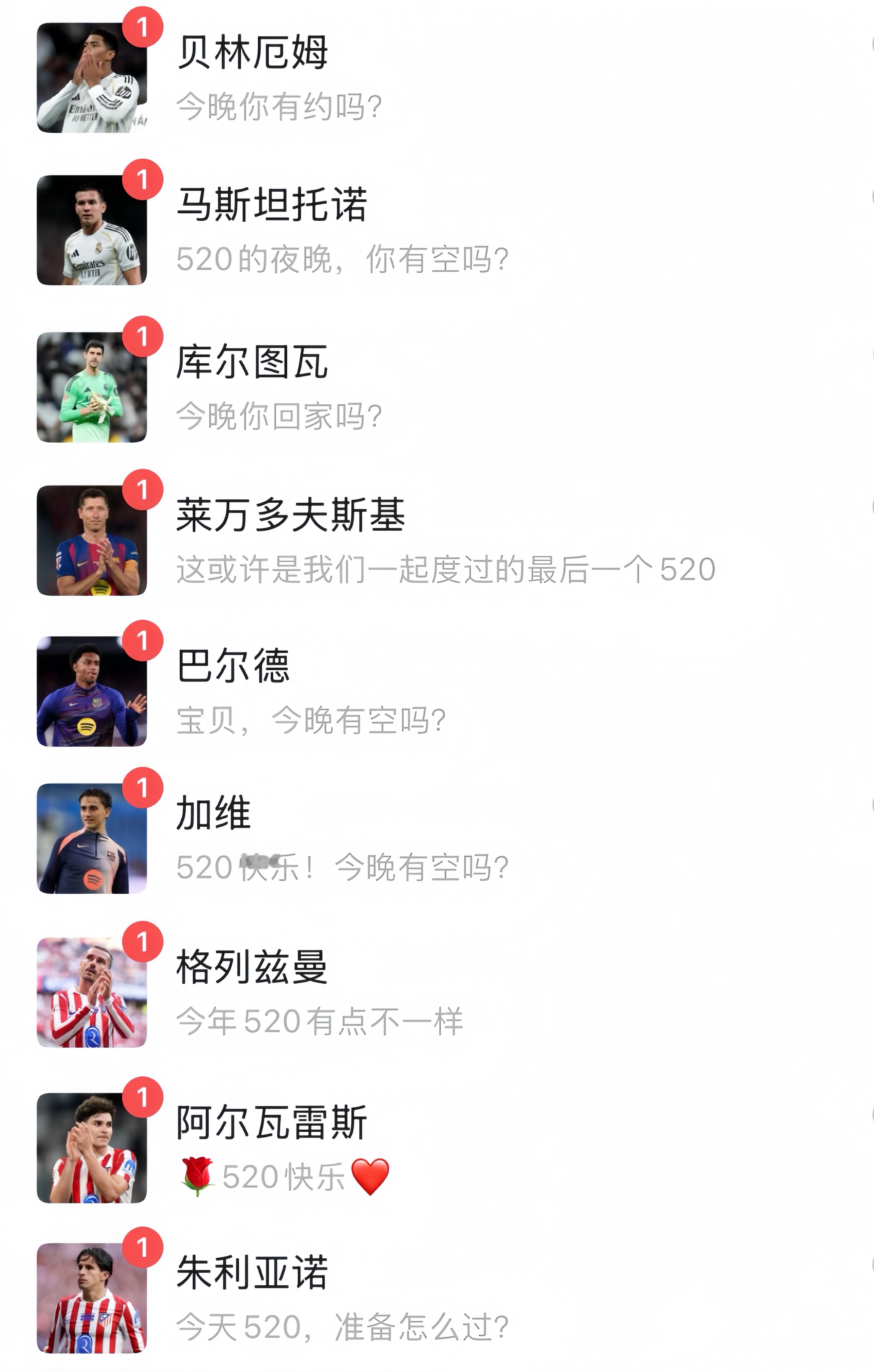❤️《爱与拉力嘎》❤️ 💌520 限定心动派送中💌  别人收情话红...
