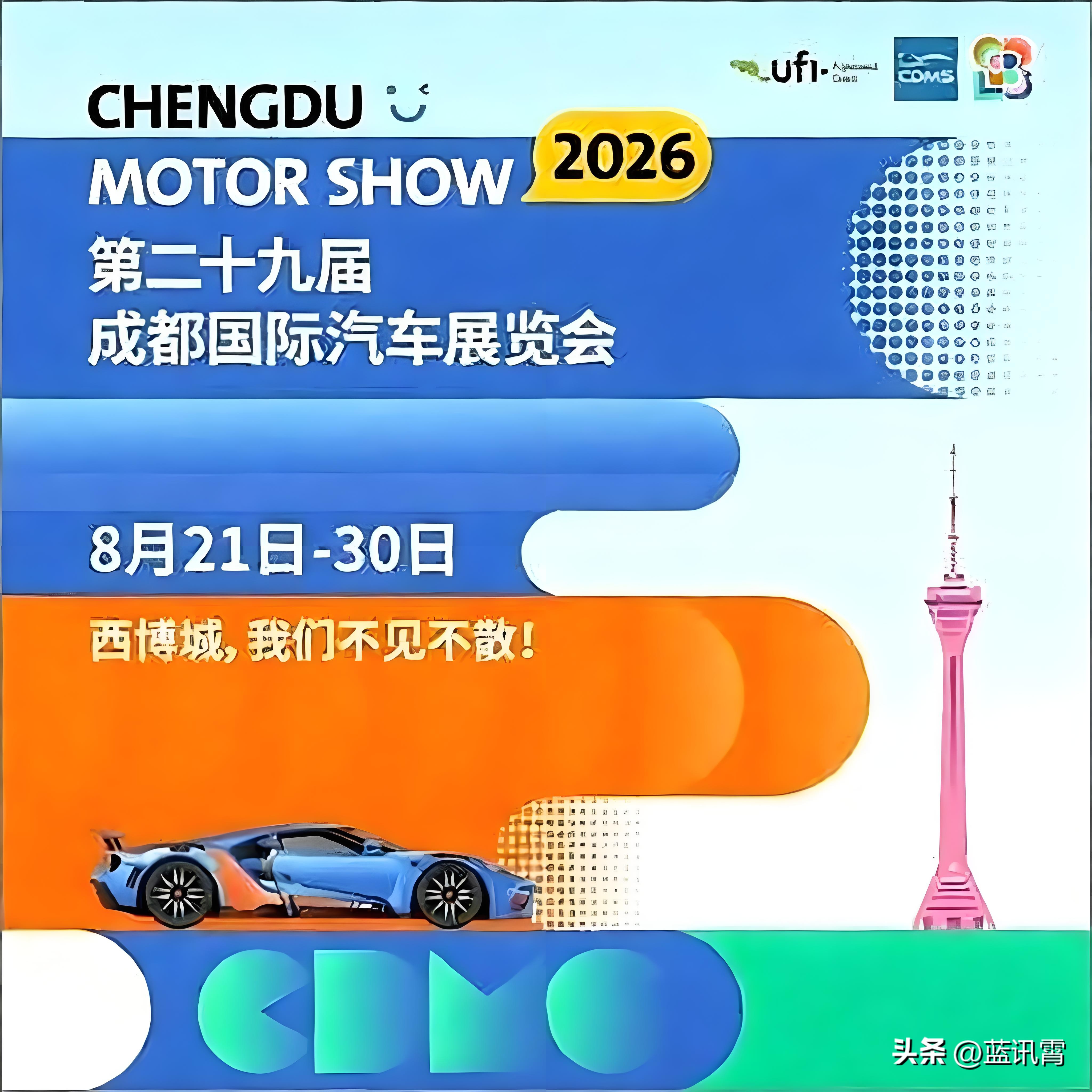 智己L6特别版成都车展亮相，高定与性能诠释技术普惠