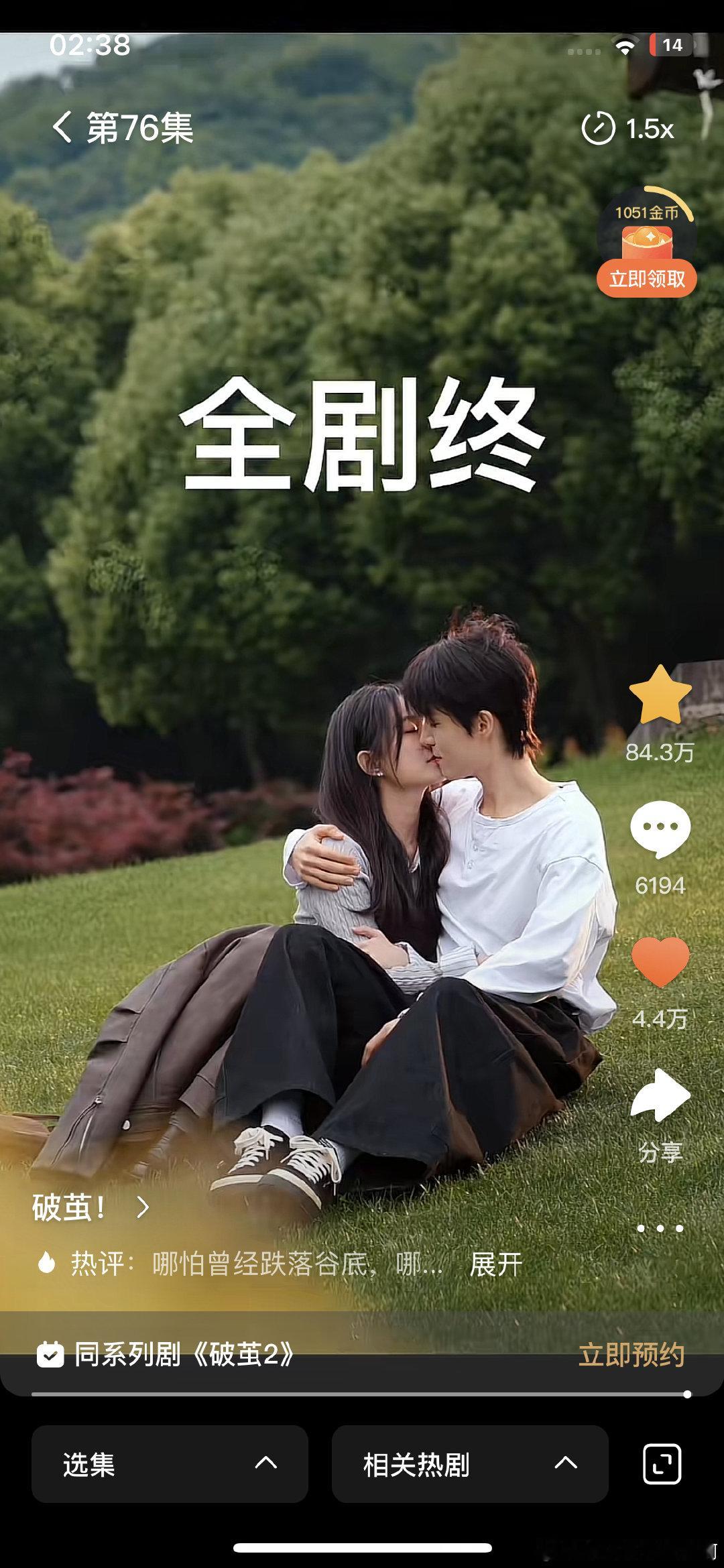 破茧 ✅
侯呈玥✖️梁思伟 ​