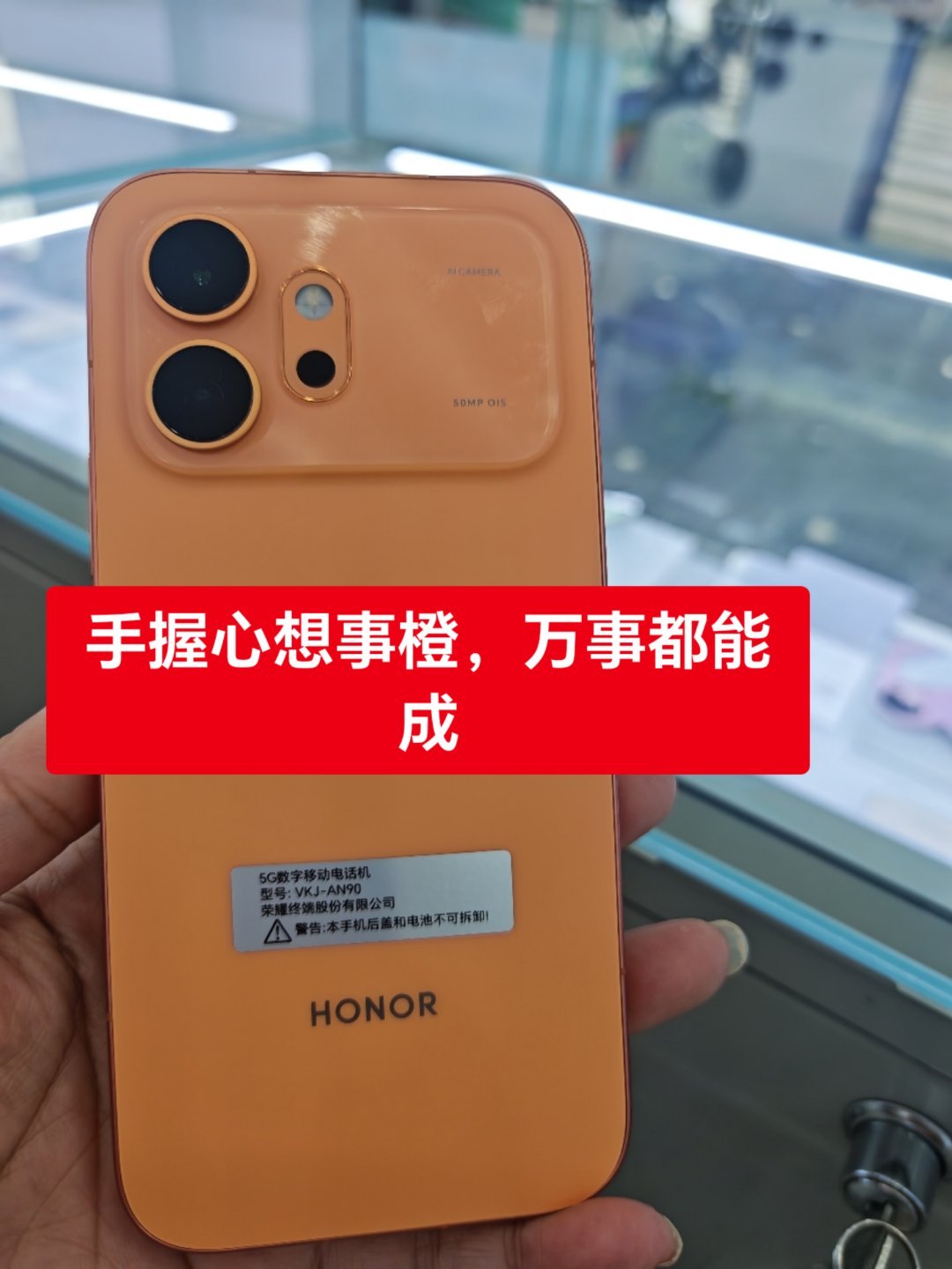 开启盲约！荣耀Magic9即将登场#荣耀RobotPhone ​