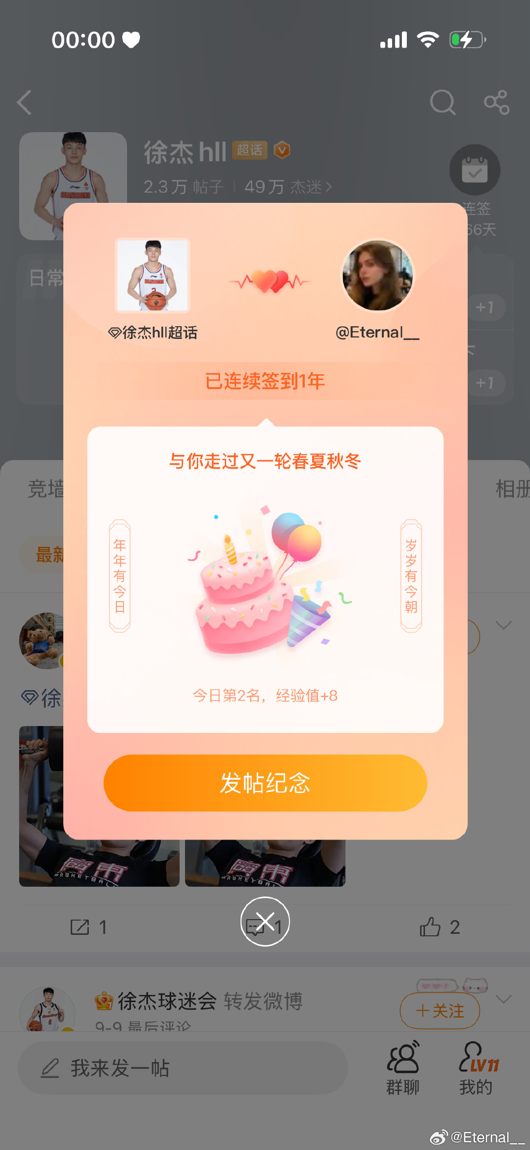 #徐杰hll[超话]#  啦啦啦啦​