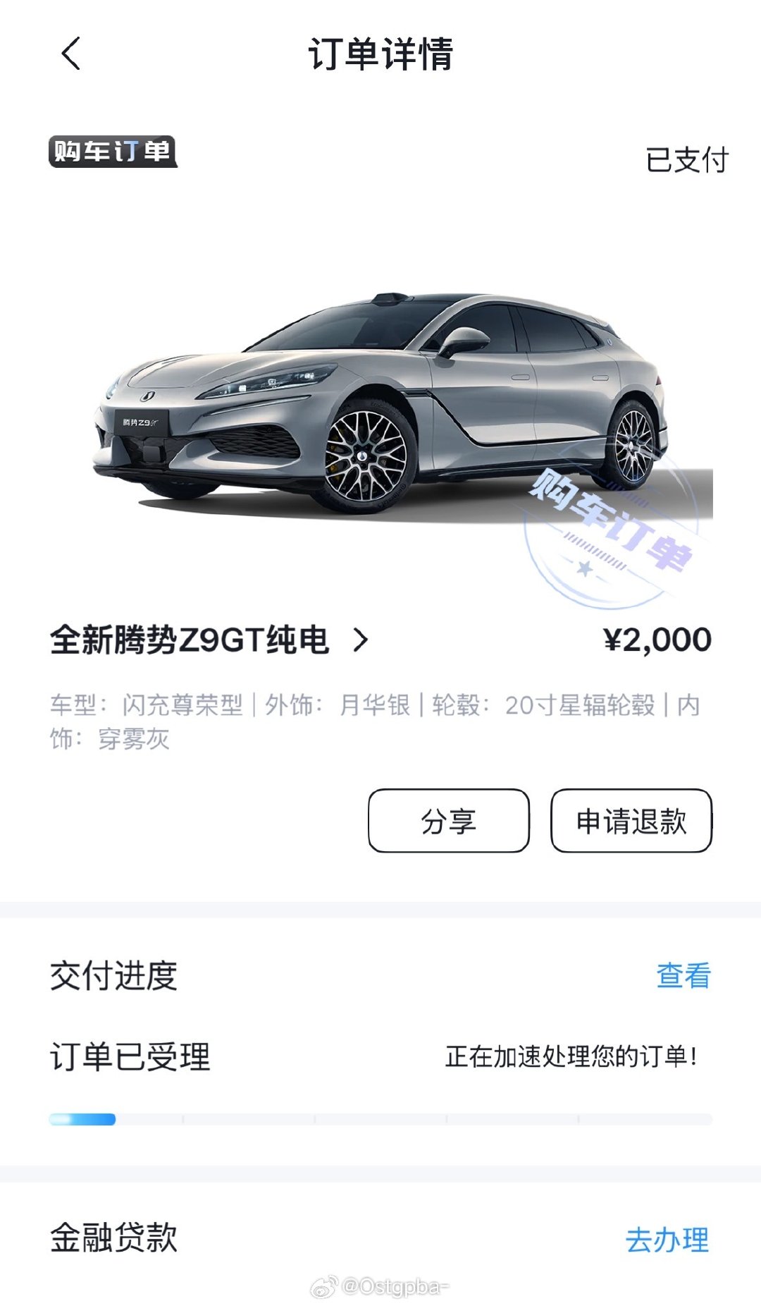 腾势维权成功！
腾势z9gt再见！ ​