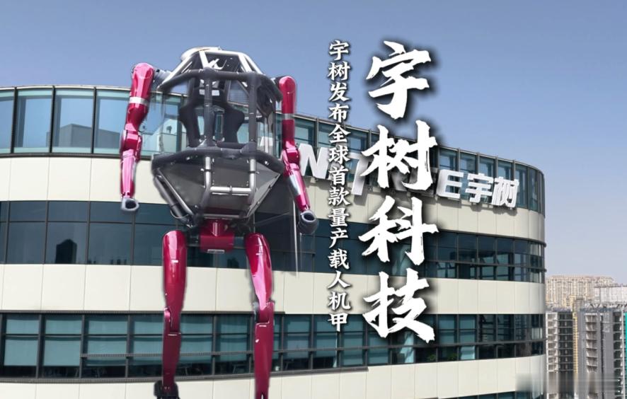 【#宇树员工称超100元报销需王兴兴审批##宇树回应报销超100需王兴兴审批#】据多家媒体报道，有宇树员工爆料，在，单笔超过100元的报销都得创始人王兴兴亲自批。不仅如此，员工还吐槽公司“奖惩机制只有罚几乎没有奖”。据称王兴兴对成本控制极为严苛，“每一分钱都要花在刀刃上”，小到螺丝 ​