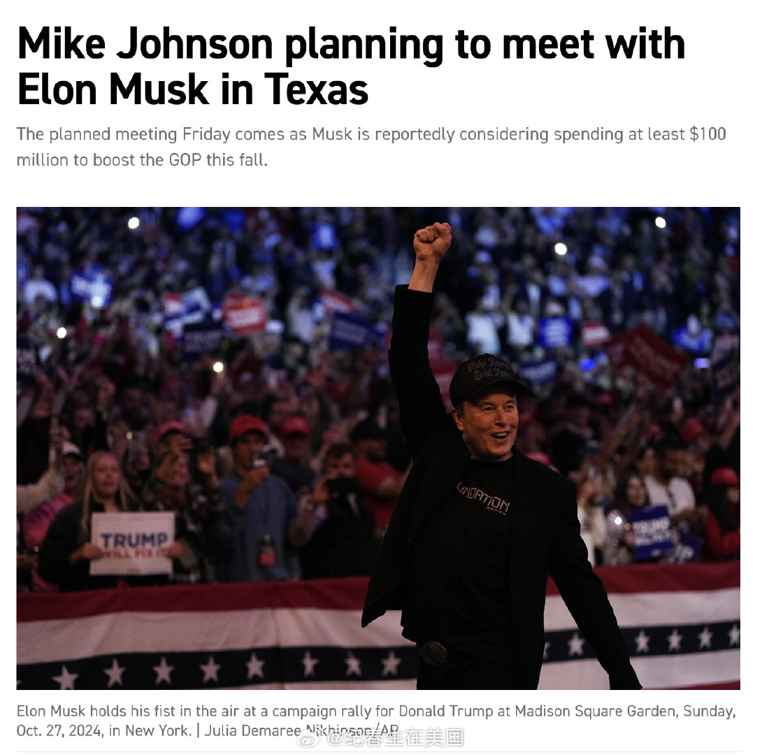 众议院议长Mike Johnson计划周五在德州会见马斯克，显示共和党高层正积极争取这位超级金主支持中期选举。马斯克据说考虑通过America PAC至少投入1亿美元，其中部分资金可能流向竞争激烈的众议院选区，帮助共和党保住国会控制权。

#海外新鲜事##今日焦点##马斯克##2026美国中期选举# ​