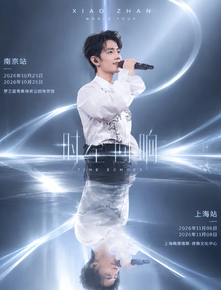 好家伙，肖战一场演唱会，代拍费直接飙到7000。黄牛更疯，第一排炒到25万。
10月13号官宣，出道十年头一回开个唱。南京上海四场，229万人抢着点想看。体育馆满打满算两万人，三十个人抢一个座。
票价倒是不离谱，390到1960，七个档。离谱的是强实名+人脸识别都没拦住代拍，看台票加价1500起