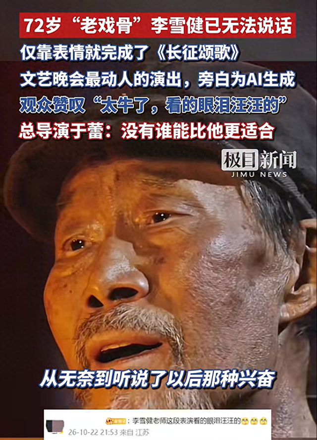 无声亦铿锵！72岁李雪健彻底失聪失语，零台词表演看哭亿万观众