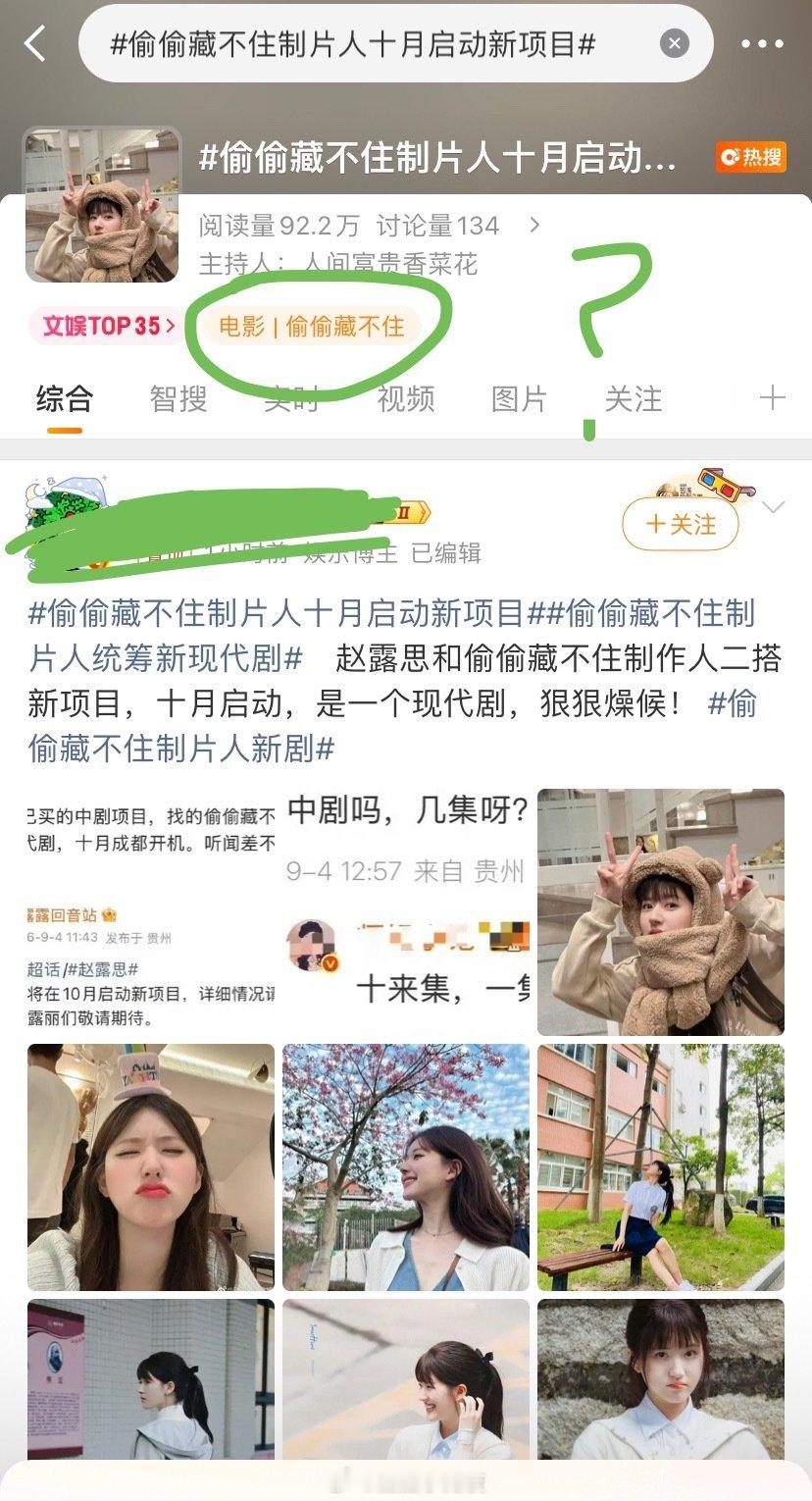 谁买的热搜
偷偷藏不住了 ​
