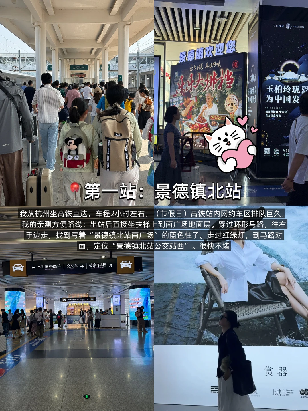 第一次来景德镇旅游…（个人真实感受😅）