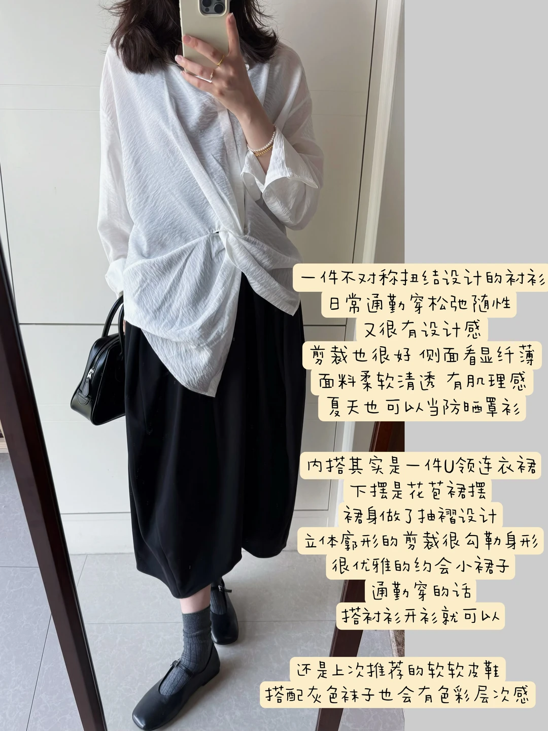 分享一件扭结衬衫和花苞连衣裙~