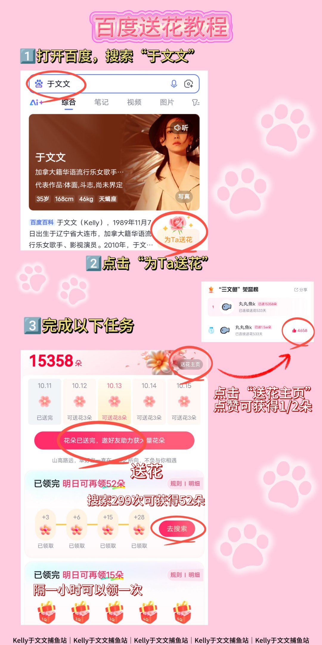 #于文文孟荑纯# yww #于文文高兴#

📢寻艺和百度送🌸
🐟🐟们坚持每天做起来[拳头]

【寻艺签到】→3次
【百度送🌸】→3朵+

​​​