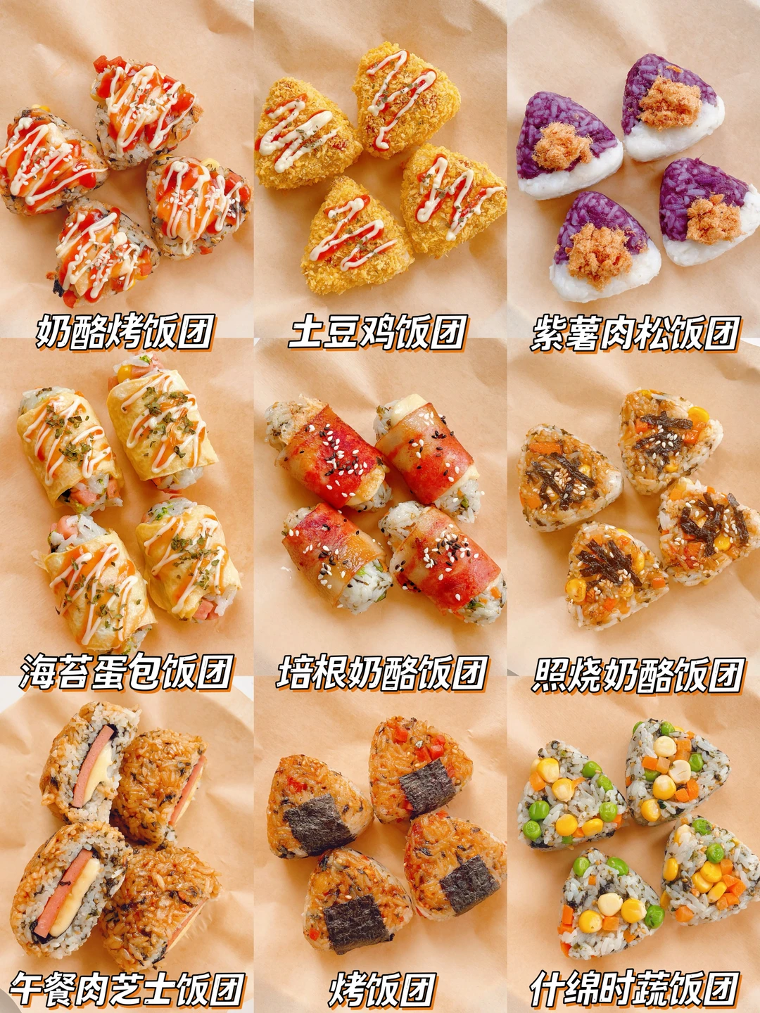 巨好吃｜这样做的饭团宝宝抢着吃‼️搞定饭渣