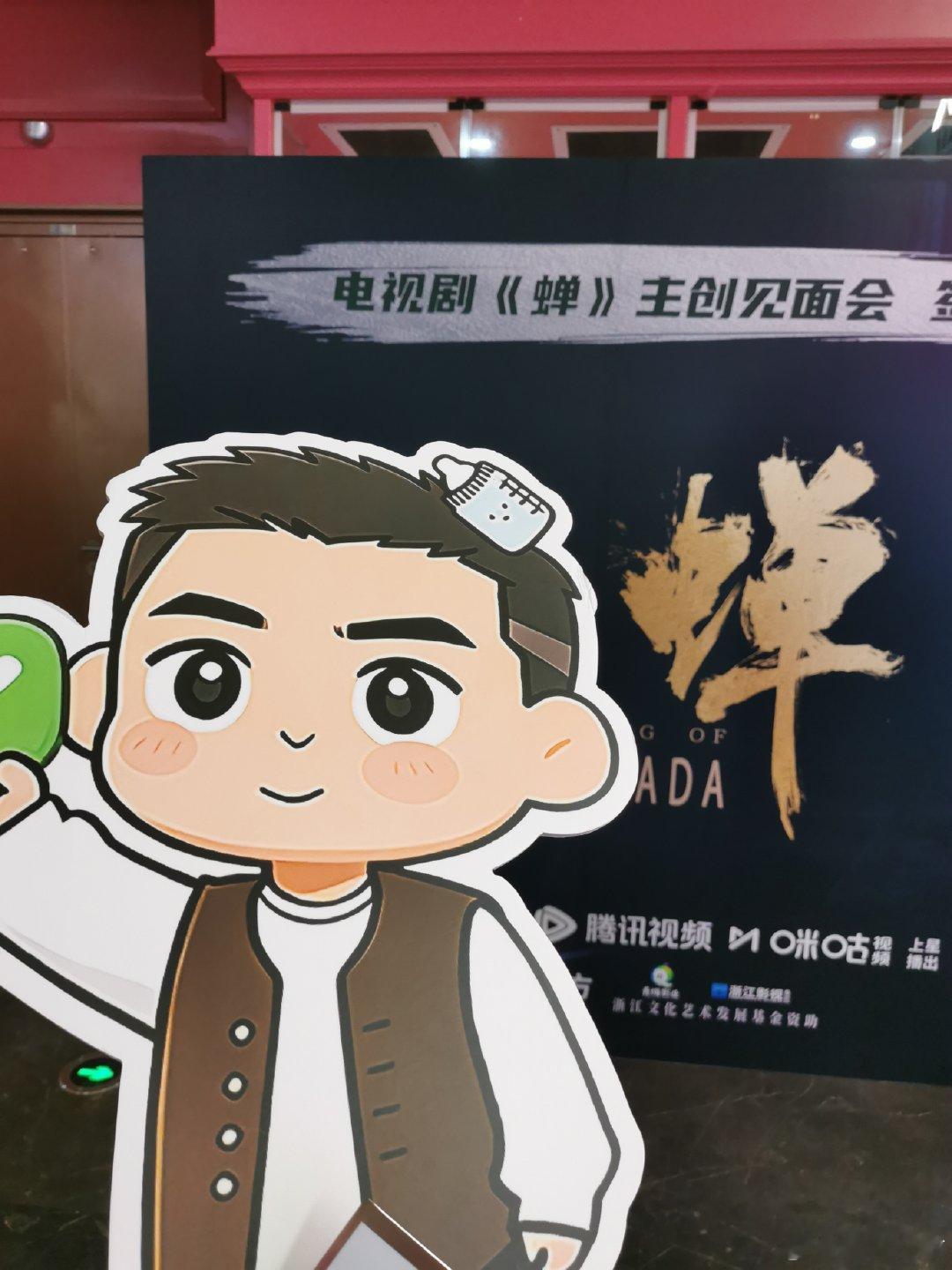 #吴镇宇[超话]# 超快乐的一天，这个夏末有蝉 ​