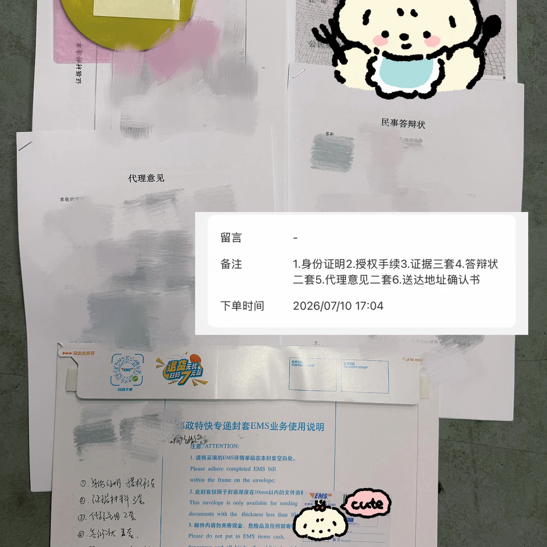 电子带教系列①：立案应诉全套资料准备