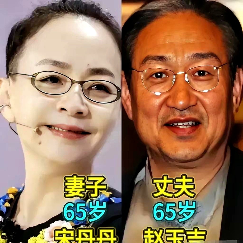 越是在镜头前把恩爱秀得震天响的，散得往往越快。

冯远征在荧幕上演尽了偏执，私下里却陪着大他几岁的梁丹妮安安静静过了几十年，买菜做饭，从不拿私生活炒热搜。蒋雯丽拿影后，顾长卫捧奖杯，两个人坐在台下相视一笑，比任何甜言蜜语都抗打。

还有宋丹丹，半生坎坷，最后和赵玉吉牵手散步在普通街巷，过成了最寻常的