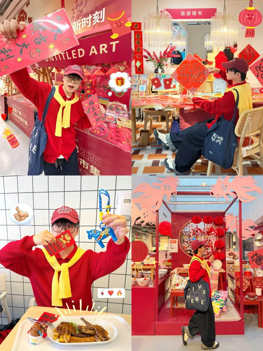 在广州宜家“走亲戚”了！新春市集太会了！🧨