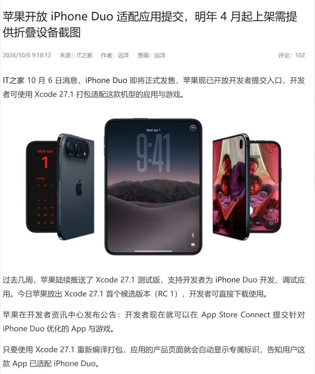 #iPhoneDuo 强制适配#还是苹果硬气啊，那这些年iPad用户算什么[泪] ​