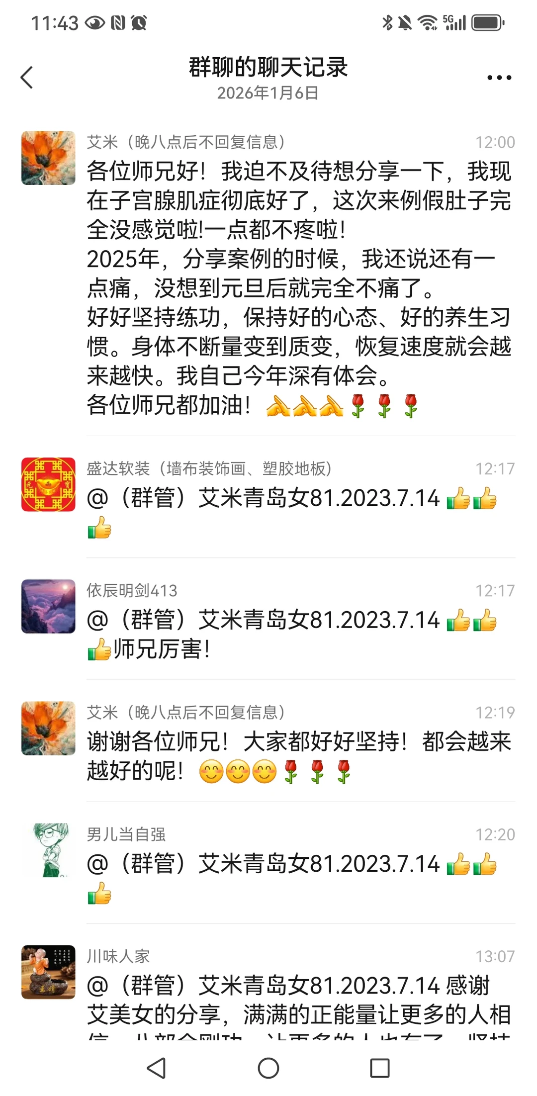 练功子宫修复案例——子宫ji腺症