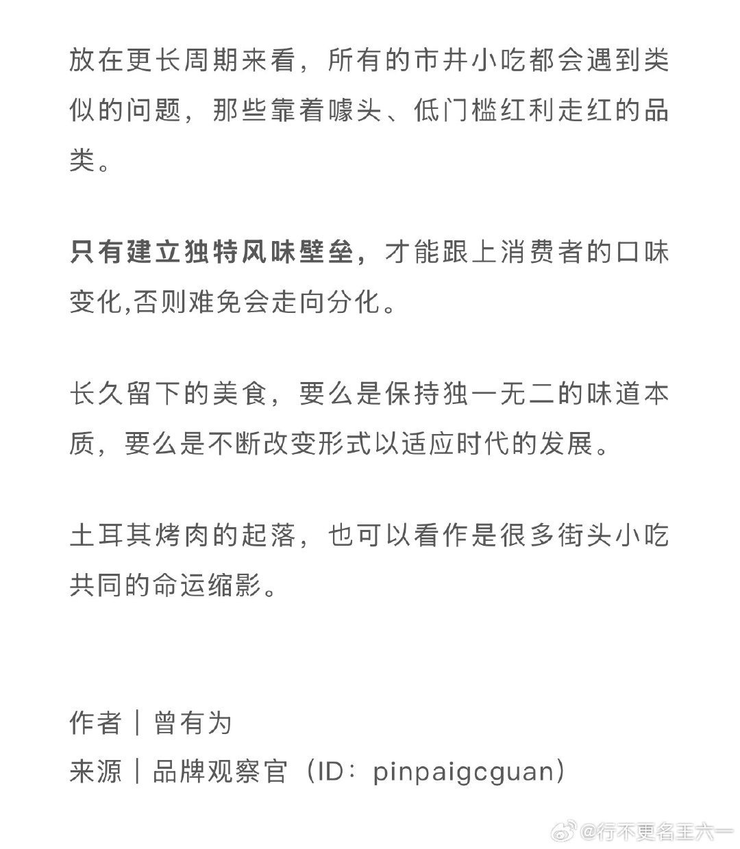 #土耳其烤肉##外卖##预制菜# 省流：被外卖平台打死了。外卖店不可能给你搞个现烤，而是选择预制的半成品烤肉。这就叫仪式感败给了方便。——风光不再！曾经风靡一时的土耳其烤肉，被年轻人抛弃？ ​