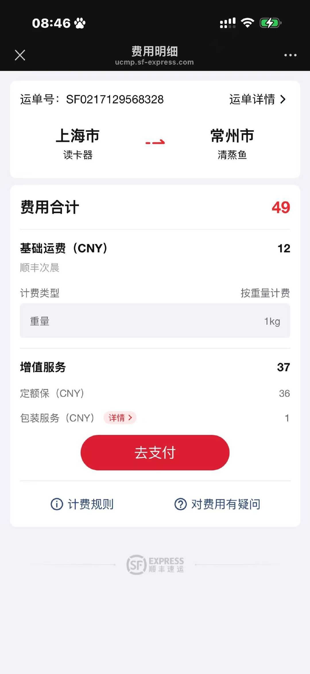 你倒是讲清楚呀 讲不清楚 我来帮你讲 寄几百块钱的东西保价一万元 快递员确认三遍 说跟本人协商过 快递员面找你协商直接把人家拉黑了 小姐姐很厉害哦 ​