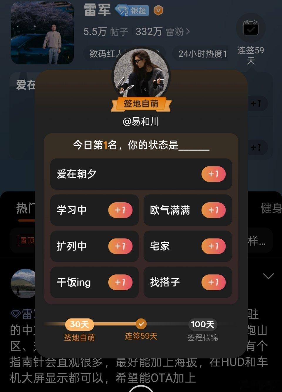 #雷军[超话]# 拿这张照片做我的电脑壁纸好久了 一开电脑就是雷总和ultra 爽爽爽[喵喵] 
晚安啦好梦[月亮] ​