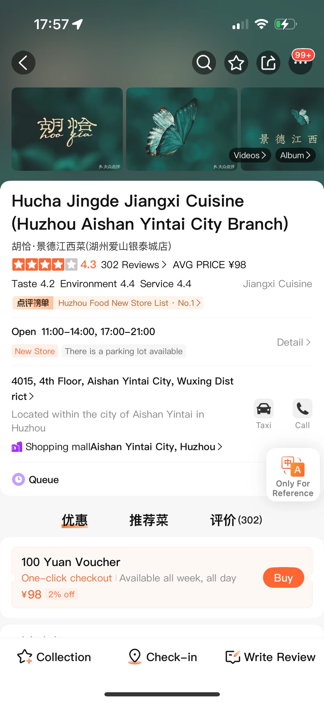 啊啊啊湖州首家！！！开了开了！！！！！