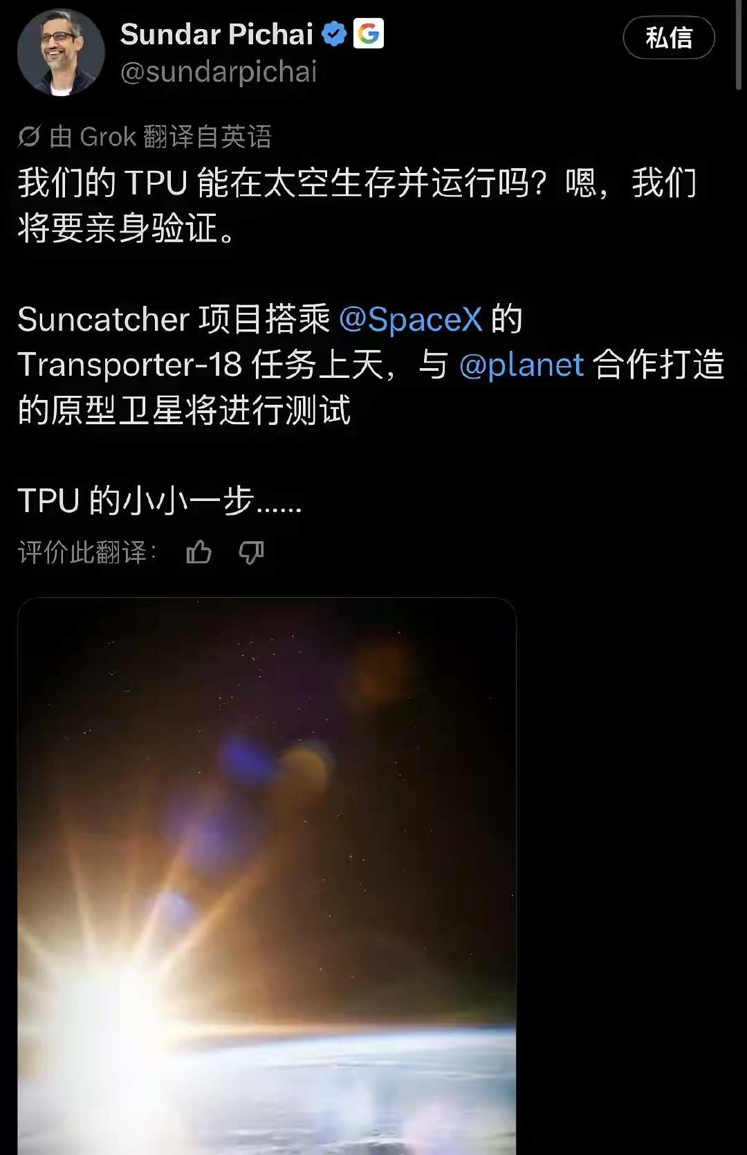 太空数据中心几个月前还说不可能，现在谷歌就要开始实验了，真空里根本没有空气对流，芯片散热全靠效率极低的热辐射，不知道谷歌怎么解决这个问题 ​